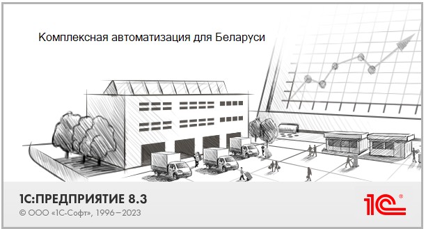 1С КА 2.4 ( Комплексная автоматизация)