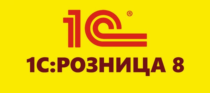 1С:Розница для Беларуси, редакция 2.2