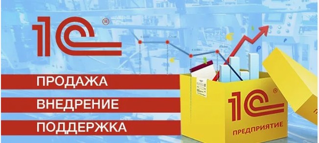 Сколько стоит внедрение 1С в Беларуси: разбор цен