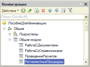 рег_мод.png