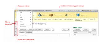 1С пояснила изменения интерфейса 1С:Предприятие 8.3.15 | Новости компании «Гигабайт»