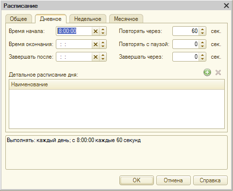 рег_расп.png