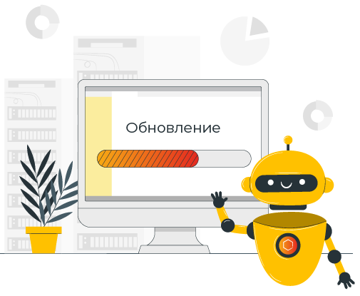 Автообновление в 1С: когда и как работает сама система