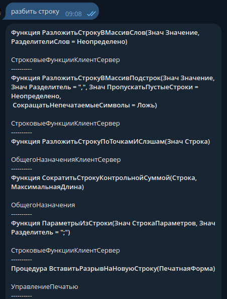 Telegram-бот для поиска экспортных методов общих модулей БСП Telegram-бот для поиска экспортных методов общих модулей БСП