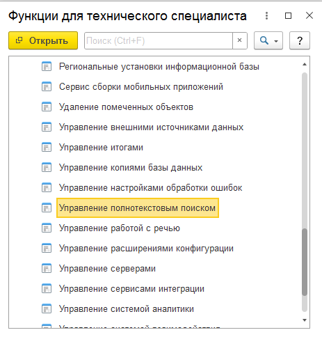 поиск_функспец.png поиск_функспец.png