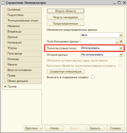 поиск_исп.png поиск_исп.png