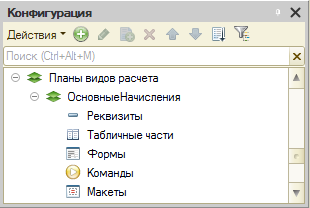 плансчетов.png