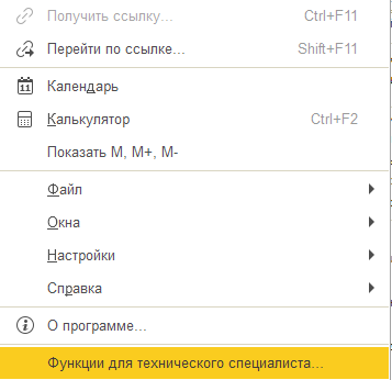 поиск_техспец.png поиск_техспец.png