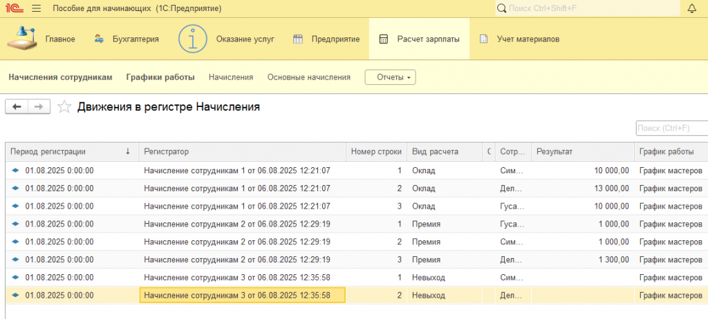 регистр.png регистр.png