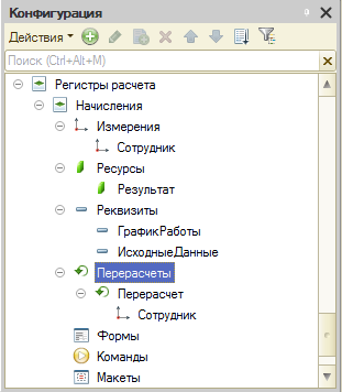 перерасчет.png