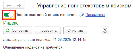 поиск_вкл.png поиск_вкл.png