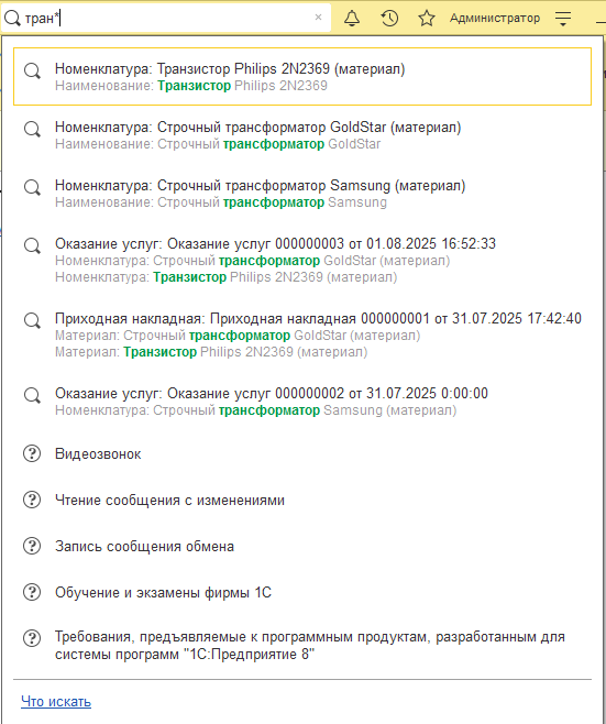 поиск_тран.png поиск_тран.png