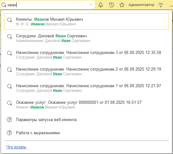 поиск_повыражению.png поиск_повыражению.png